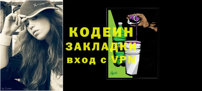 Codein Purple Drank  кракен tor  Дятьково 