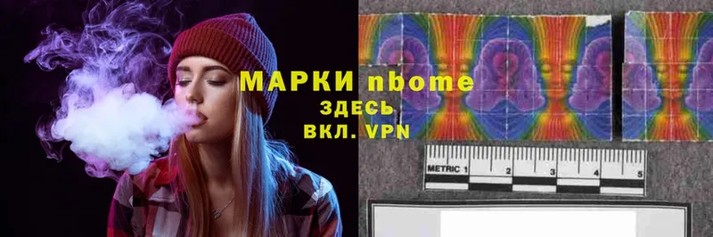 Марки NBOMe 1,5мг  купить наркоту  Дятьково 